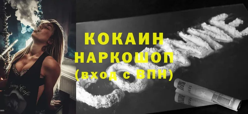 магазин продажи наркотиков  Балей  КОКАИН Fish Scale 