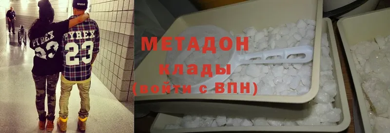 Метадон methadone  Балей 